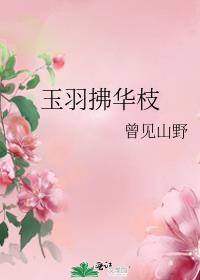 在惊悚游戏里扌……