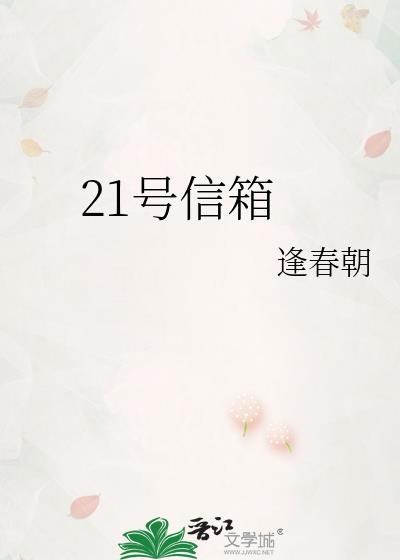 28号信箱在哪里?
