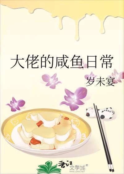 大佬的日常闲鱼生活