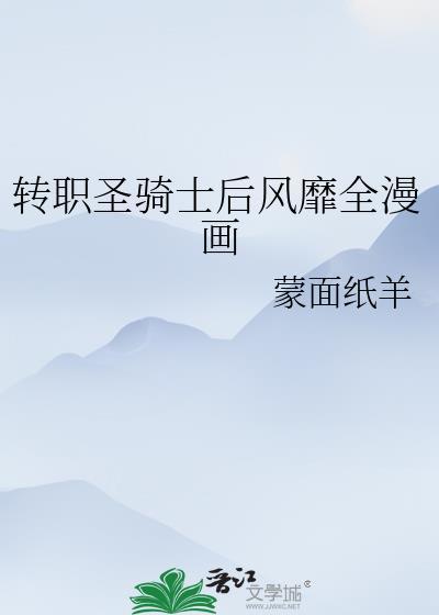 年代文白月光自救指南免费阅读