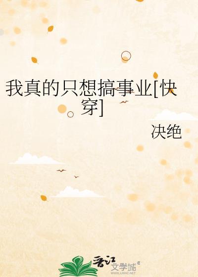 穿书剧情结束后笔趣阁
