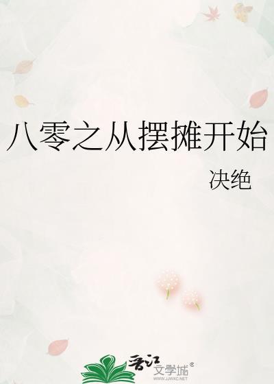 清穿之娘娘万福txt完结番外