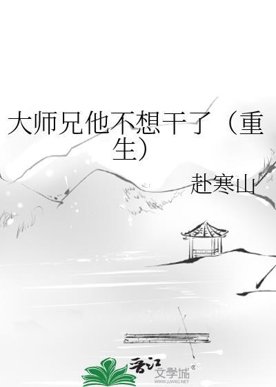 豪门对照组绝不认输txt