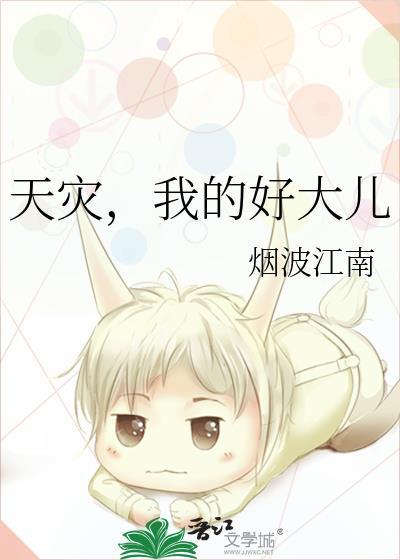 天灾