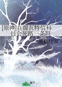 假男友太喜欢我怎么办一米网