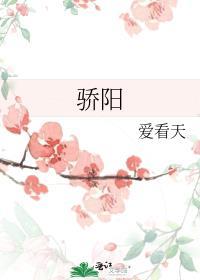 骄阳似我演员表