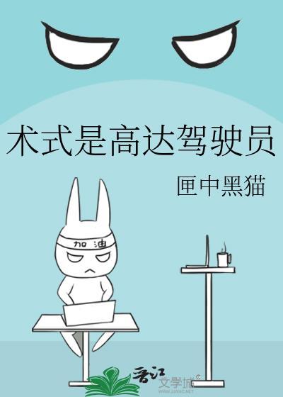 高达驾驶员 英文