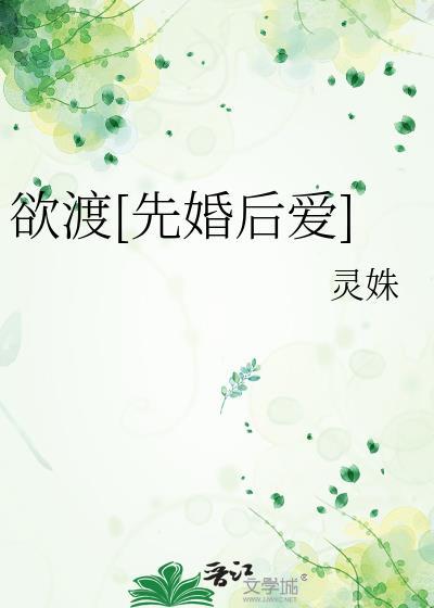 欲渡无边是什么意思