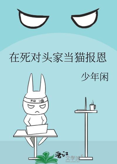 在死对头面前a变o后我怀孕了
