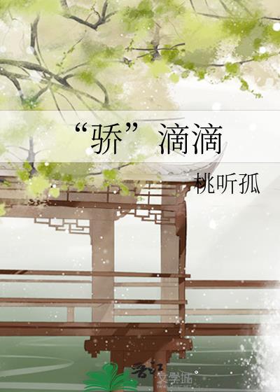 国宝级女配53