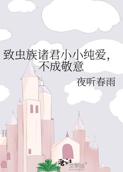 天予朕妻云东曼免费阅读