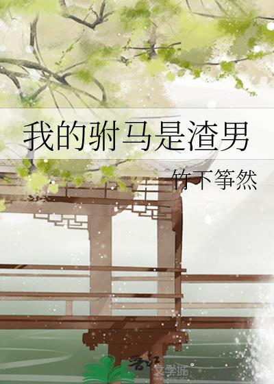 我不怕你克夫 第五熙
