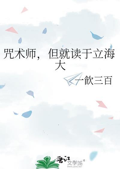 咒术师