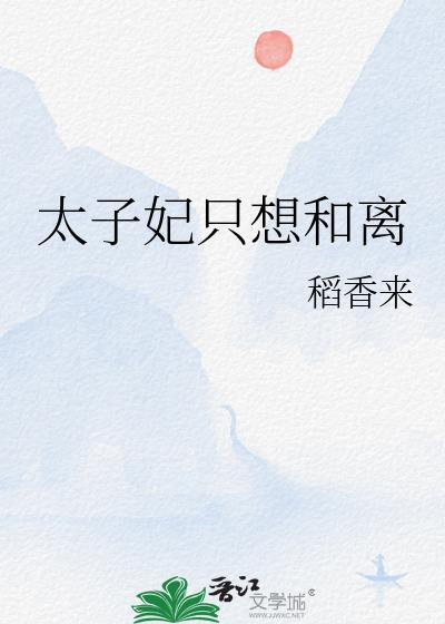 我死后道侣追悔莫及问西来意