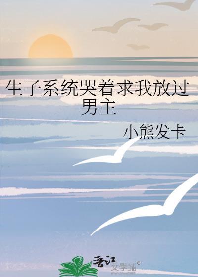 生子系统宠妃
