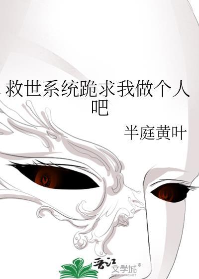 救世主?no