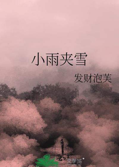顶流小祖宗娃综爆红(古穿今)全文