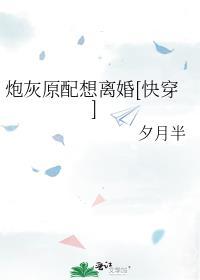我成为总裁的白月光