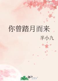 只因你在