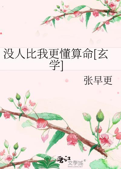 没人比我更懂灵异阅读