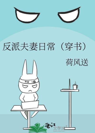 表姑娘可不能什么都信 作者谷雨穗