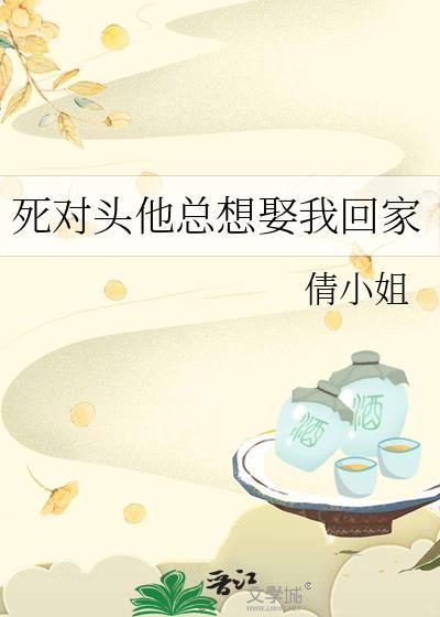 死对头总想和我谈恋爱全文免费阅读