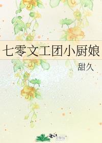 七零文工团许灵格格党手机阅读