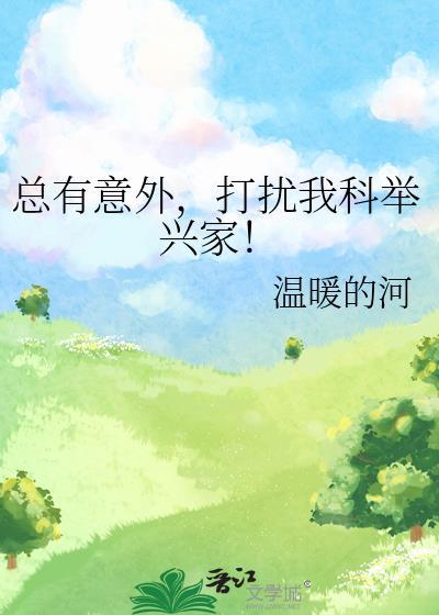 意外的惊喜