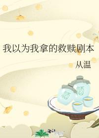 没想到是另一个万丈深渊