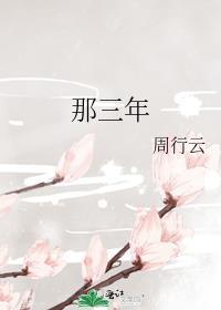 高中陪读那三年