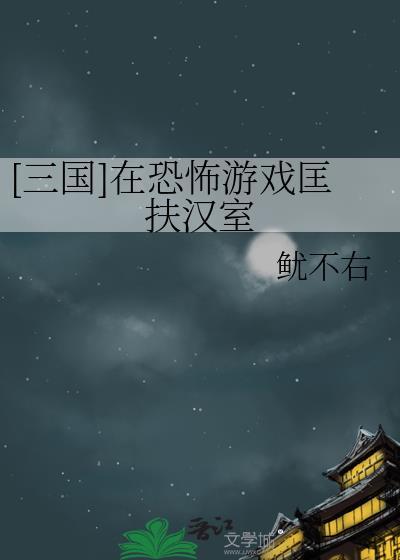 触手已知校草非人类免费阅读