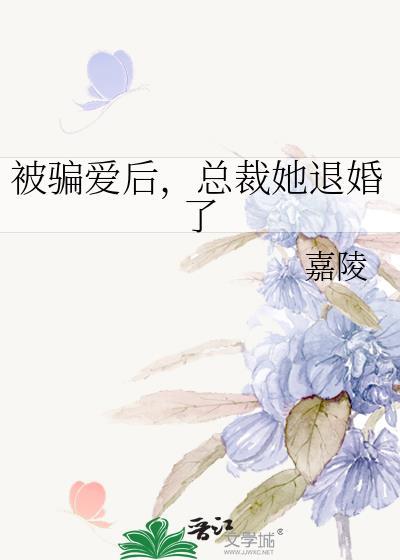 被她骗婚的大佬跟她穿回来了