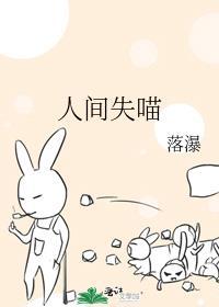人间失智最新章节
