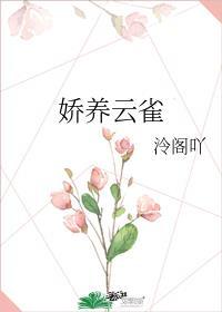 饲养云雀犯不犯法