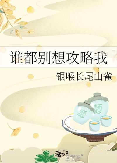 别打扰我拿金牌 全文阅读