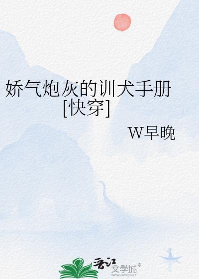娇气格格党