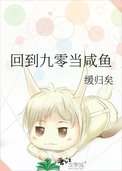 回到九零当首富