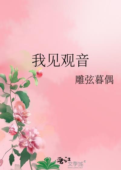 太宰治被锁是哪一集