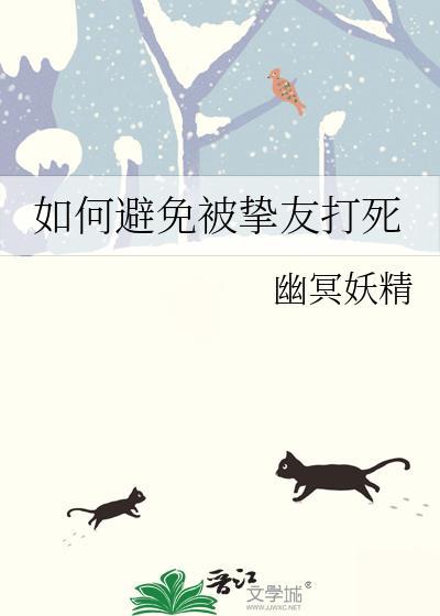 如何防止被杀