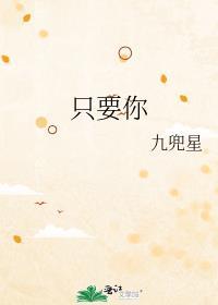 只要你过得比我好大结局