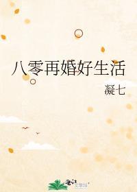 重生八零再婚