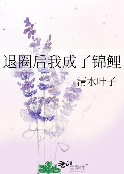 退圈后我成了锦鲤沈倦全文免费阅读