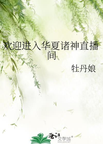 华夏诸逆之战