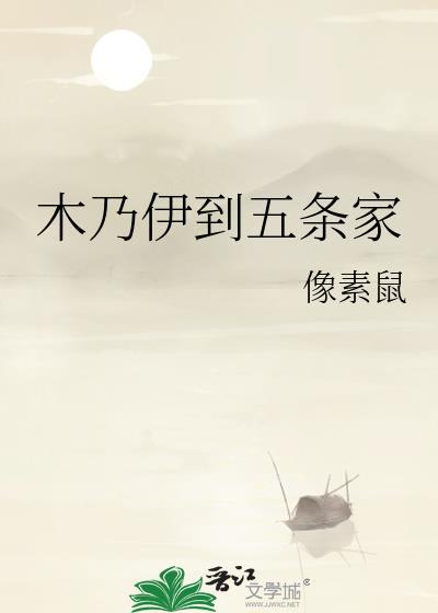 七木乃伊