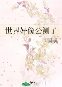 师尊太黏我了怎么办乐文