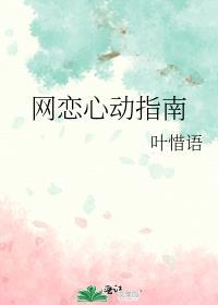 联姻后我成了大佬的白月光第42章