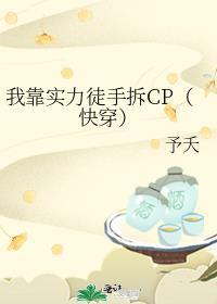 我靠的是实力