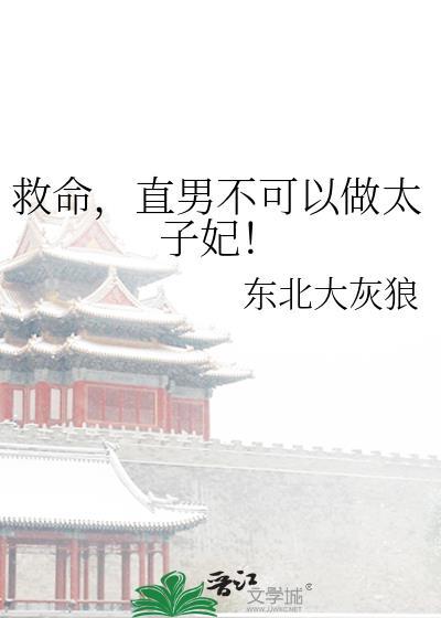 直男不适合做老公