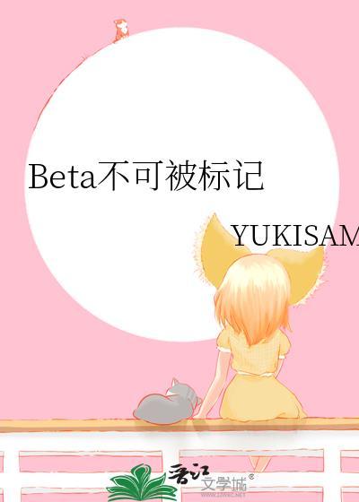 咬他免费阅读
