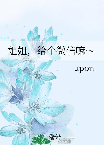 给姐姐微信昵称备用什么